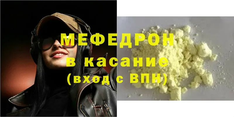 МЯУ-МЯУ mephedrone  как найти   Пыталово 